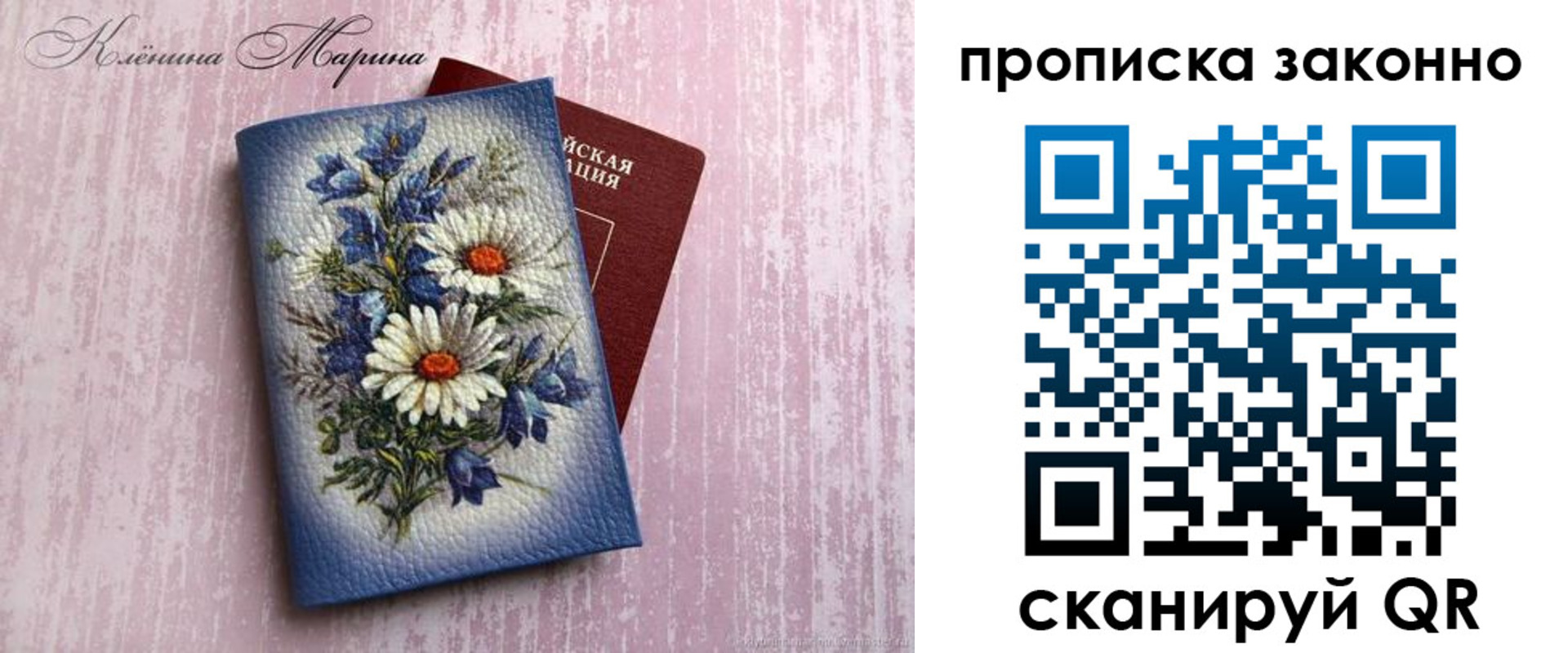 прописка для военкомата в Читинской области