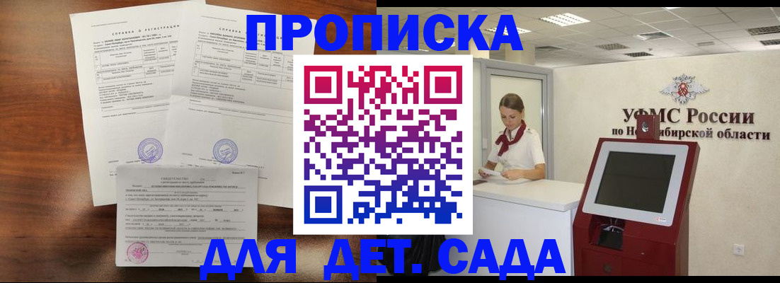 прописка в квартире в Читинской области