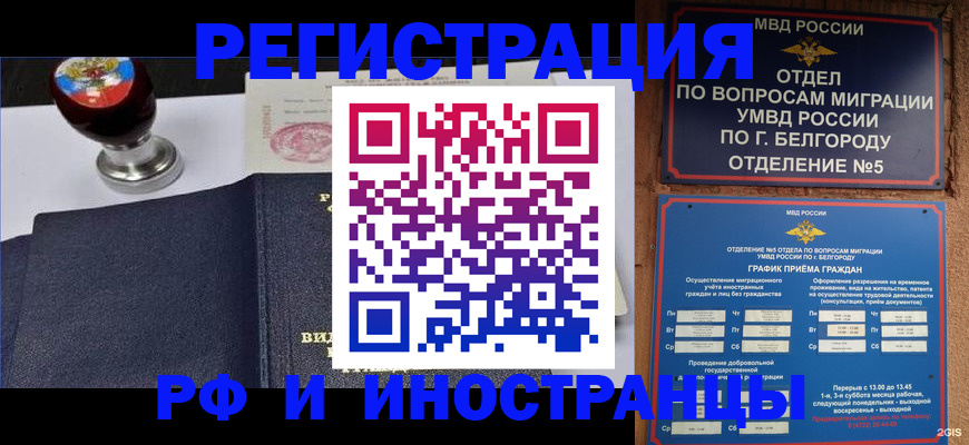 временная регистрация поиск в Читинской области