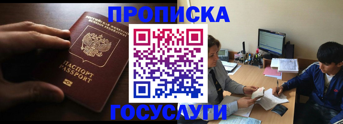 миграционный учет в Читинской области