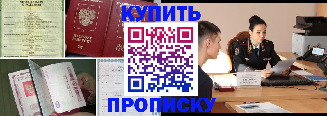 найти адрес прописки в Читинской области